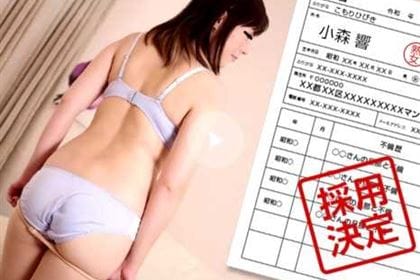 素人奥様初撮りドキュメント101 小森響