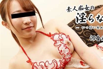 素人痴女の淫らな誘惑 いっぱい舐めてアゲル！ 河合春奈(春風コウ)