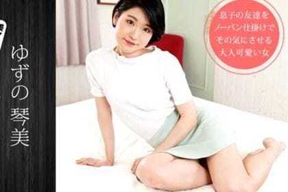 まんチラの誘惑 薄紅色のマンコに理性破壊 ゆずの琴美(日野みこと)