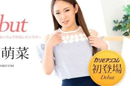 Debut Vol.76 極上のバキュームフェラとねっちょり中出しセックス 西内萌菜