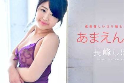 あまえんぼう Vol.34 長峰しほ(小坂しおり)