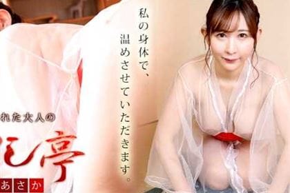 洗練された大人のいやし亭 お客様の精子は全て私の中にお出しください 世良あさか