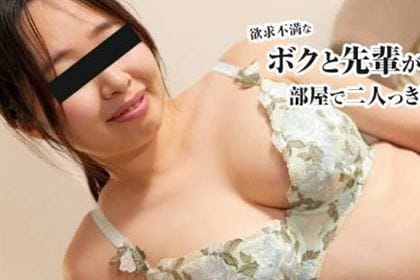 欲求不満なボクと先輩が部屋で二人っきりになったら・・・ 三浦みずえ