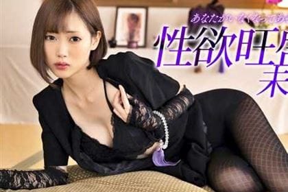 性欲旺盛な未亡人 桐乃あづみ