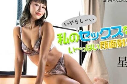 私のセックスを見てください！い～っぱい顔面射精してください！12 星野みき(佐山しほ)