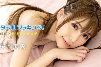 セフレをダブルブッキング！ 可愛い顔したヤリマンビッチ 桜木美央(星谷瞳)