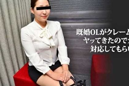 既婚OLがクレーム対応にヤッてきたのでカラダで対応してもらいました 砂田弘子