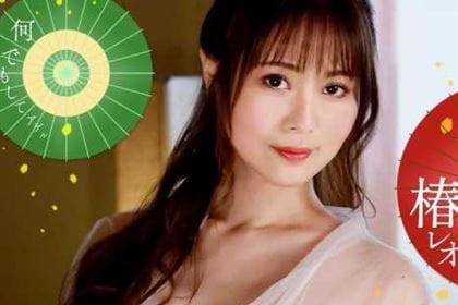 レオのエッチなおもてなし！ 椿レオ(天音りおん)