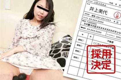 素人奥様初撮りドキュメント122 井上美代