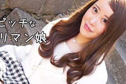 どエロビッチなヤリマン娘 山岸るな