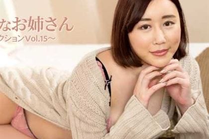 床上手なお姉さん 美女コレクション Vol.15 桐谷れい(川島れい)