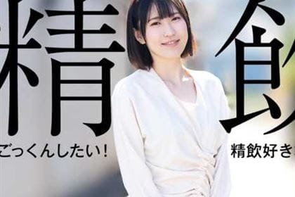 ごっくんしたい！精飲好きなマゾ女 Vol.3 皆野みらい