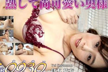 熟して尚可愛い奥様 倉本祐衣