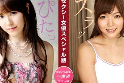 セクシー女優スペシャル版 上原結衣 碧しの(篠めぐみ)