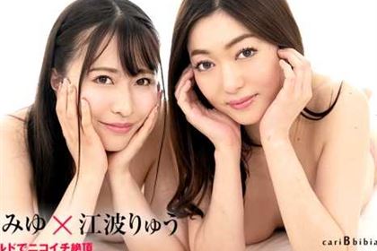 かり美びあんず 双頭ディルドでニコイチ絶頂 森田みゆ(春風コウ) 江波りゅう