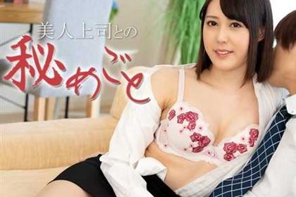 美人上司との秘めごと 立花りんか