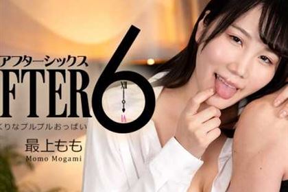 アフター6 揺れまくりなプルプルおっぱい 最上もも(本田かなの)