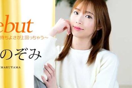 【初裏】Debut Vol.98 緊張してるけど、気持ちよさが上回っちゃう 円山のぞみ(村瀬玲奈)