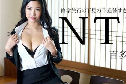 修学旅行の下見の不道徳すぎる一泊二日NTR 百多えみり(水川スミレ)