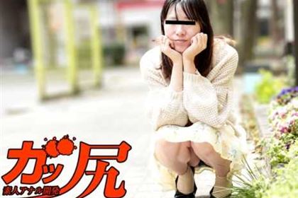 ガッ尻 マジメで静かそうなのに、アナルセックスがしたい変態娘 成瀬真由香