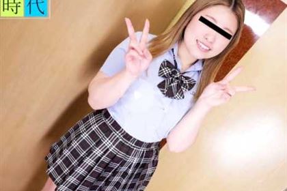 制服時代 ギャル系パパ活女子の記録映像 高田伸子