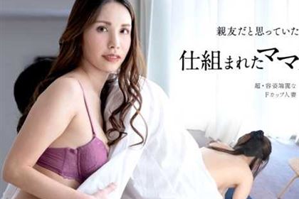 親友だと思っていたママ友の裏切りによって仕組まれたママ友喰い 上山奈々(神山なな)