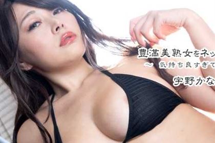 豊満美熟女をネットリ責める！ 気持ち良すぎてお漏らし 宇野かな美(金谷うの)