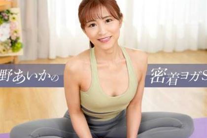 星野あいかの密着ヨガSEX 星野あいか