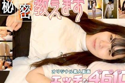 私の秘密教えます 久高朋花