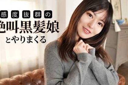 感度抜群の絶叫黒髪娘とやりまくる 夏目なな(清宮りえ)