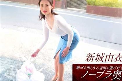 朝ゴミ出しする近所の遊び好きノーブラ奥さん 新城由衣(金城梨花)