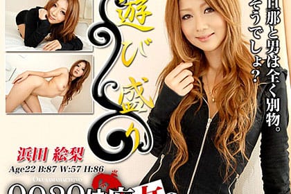 旦那と男は全く別物 浜田絵梨