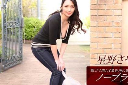 朝ゴミ出しする近所の遊び好きノーブラ奥さん 星野さやか(白咲花)