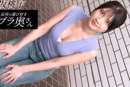 朝ゴミ出しする近所の遊び好きノーブラ奥さん 赤坂桃子(星宇宙)