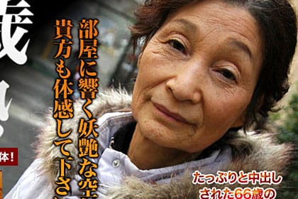 プラチナ 北島トミ 66歳