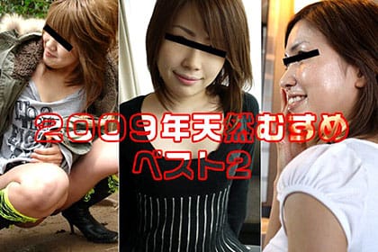 天然むすめベスト2 もみじ あおい なつき