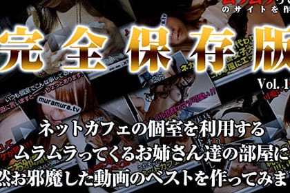 【期間限定】完全保存版！ネットカフェの個室を利用するムラムラってくるお姉さん達の部屋に突然お邪魔した動画のベストを作ってみました