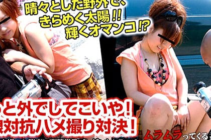 ちょっと外でしてこいや！素人娘対抗ハメ撮り対決！よりエロい映像を撮った勝者に豪華賞品プレゼント！Part1