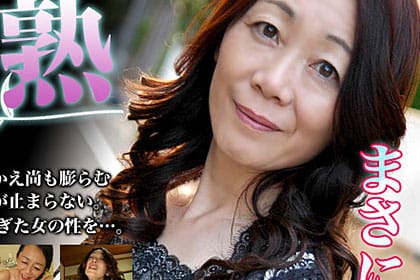 笠原洋子 50歳