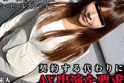 アダルト系メーカーに営業にきた広告代理店の若いセールスレディーにムラムラってきちゃったので契約する代わりにAV出演してもらいました ひろみ