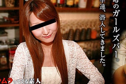 閉店間際に誘えば高確率でヤれちゃうらしいと噂のガールズバーに潜入してきました