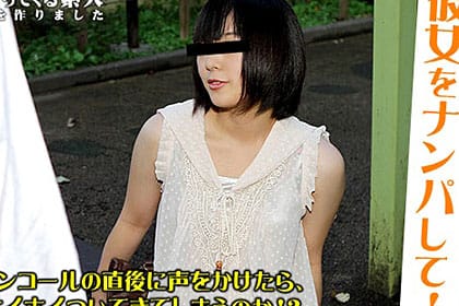 最近怪しいボクの彼女ナンパしてみて！ドタキャンコールの直後にホイホイついてきたら好きにしちゃって下さい 西山知美