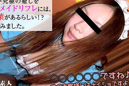 可愛いメイドが究極の癒しを提供してくれるメイドリフレには秘密の合言葉があるらしい！？早速検証してみました
