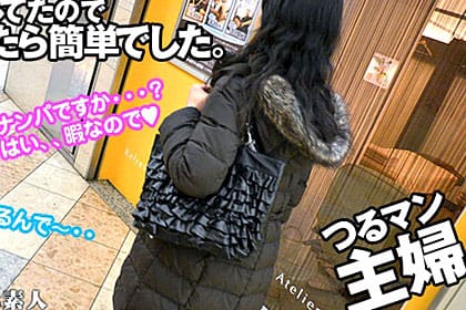 昼間に街をウロついてる主婦はナンパ待ち？！ 関口亮子