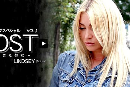 舞い戻ってきた性女 GHOST VOL.1 リンドセイ