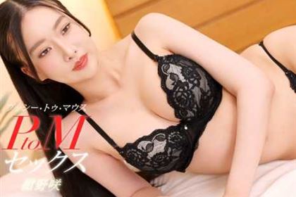 PtoMセックス 紺野咲