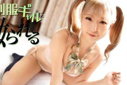 ドS制服ギャルに嫐られる 羽柴よしの