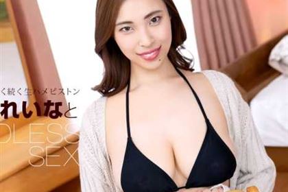 エンドレスセックス 石崎れいな(黒木れいな)