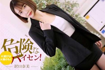 先輩女子社員は人の家庭を崩壊させるエロい悪魔だった！ 沢口奈美