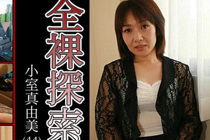 小室 真由美